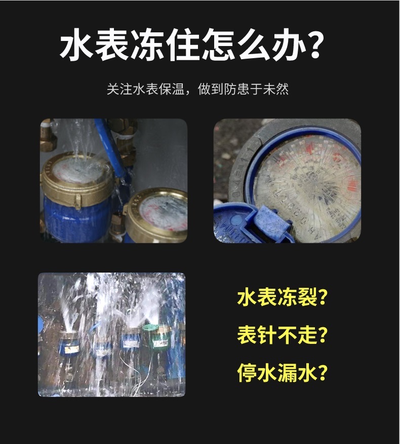 水表<a href=http://m.orrb.cn/e/tags/?tagname=%E4%BF%9D%E6%B8%A9%E5%A5%97 target=_blank class=infotextkey>保溫套</a>