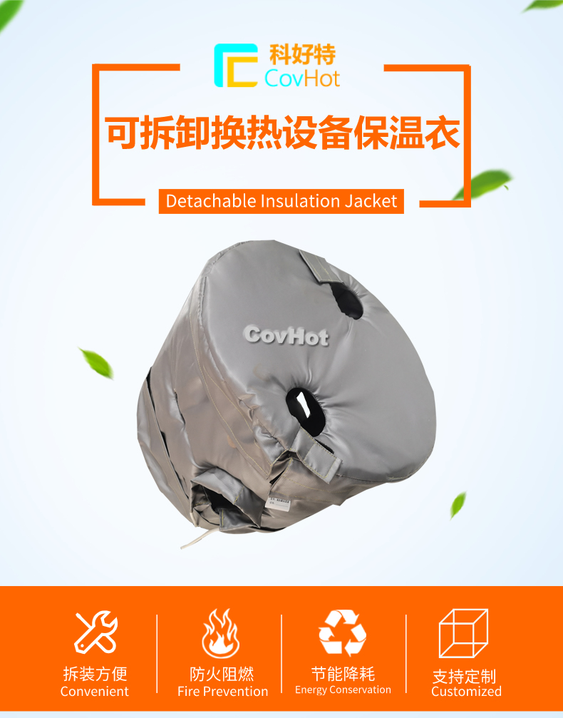 <a href=http://m.orrb.cn/e/tags/?tagname=%E6%8D%A2%E7%83%AD%E5%99%A8%E4%BF%9D%E6%B8%A9 target=_blank class=infotextkey>換熱器保溫</a>套