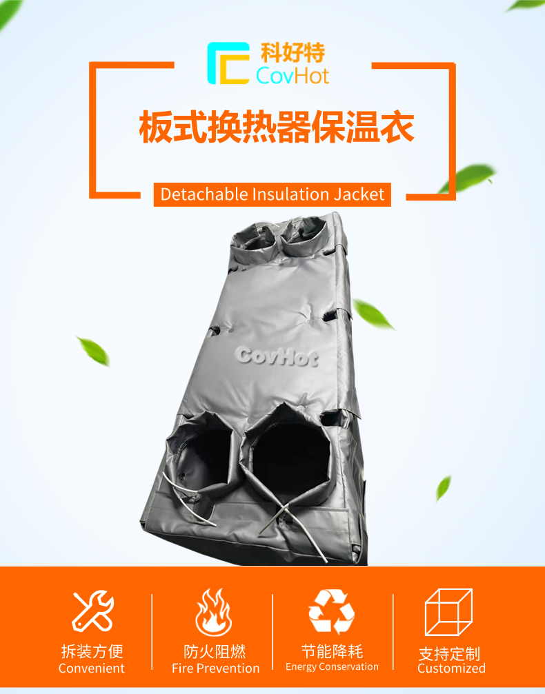 板換<a href=http://m.orrb.cn/e/tags/?tagname=%E4%BF%9D%E6%B8%A9%E5%A5%97 target=_blank class=infotextkey>保溫套</a>