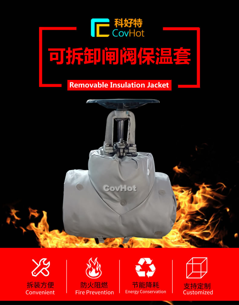 <a href=http://m.orrb.cn/e/tags/?tagname=%E5%8F%AF%E6%8B%86%E5%8D%B8%E4%BF%9D%E6%B8%A9 target=_blank class=infotextkey>可拆卸保溫</a>