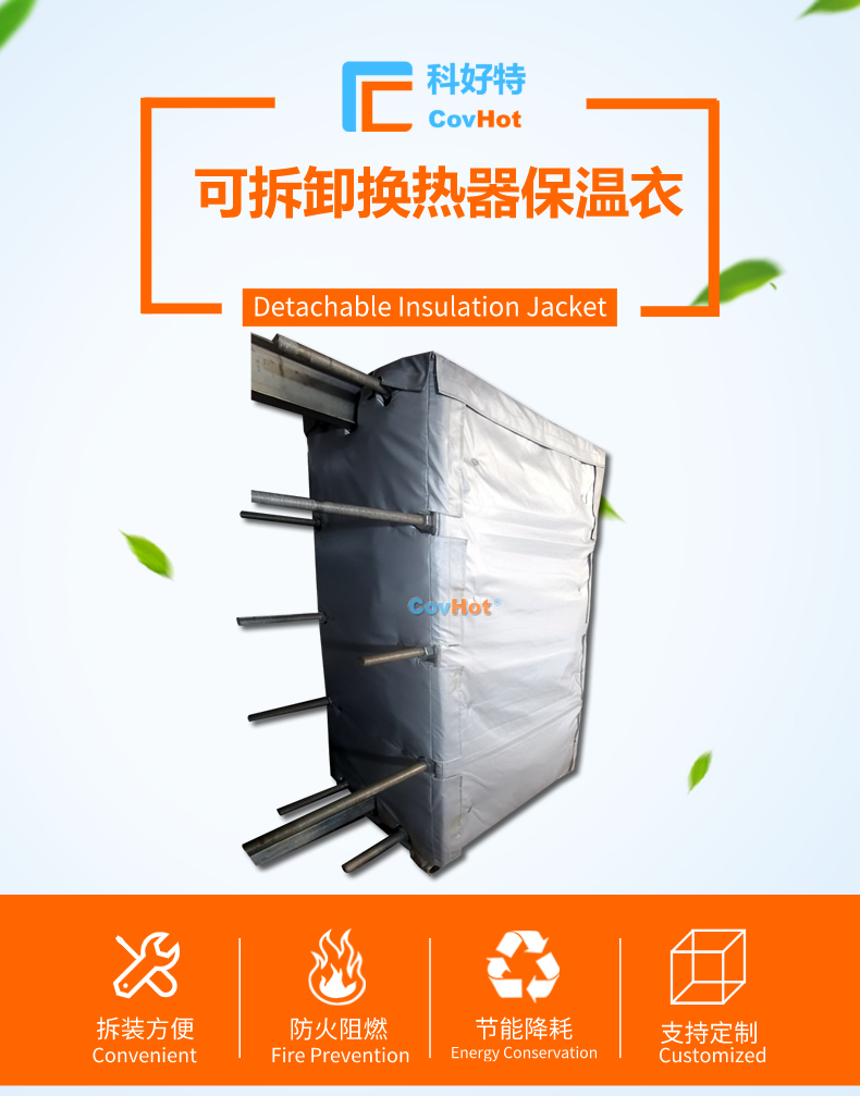 <a href=http://m.orrb.cn/e/tags/?tagname=%E5%8F%AF%E6%8B%86%E5%8D%B8%E4%BF%9D%E6%B8%A9 target=_blank class=infotextkey>可拆卸保溫</a>的意義