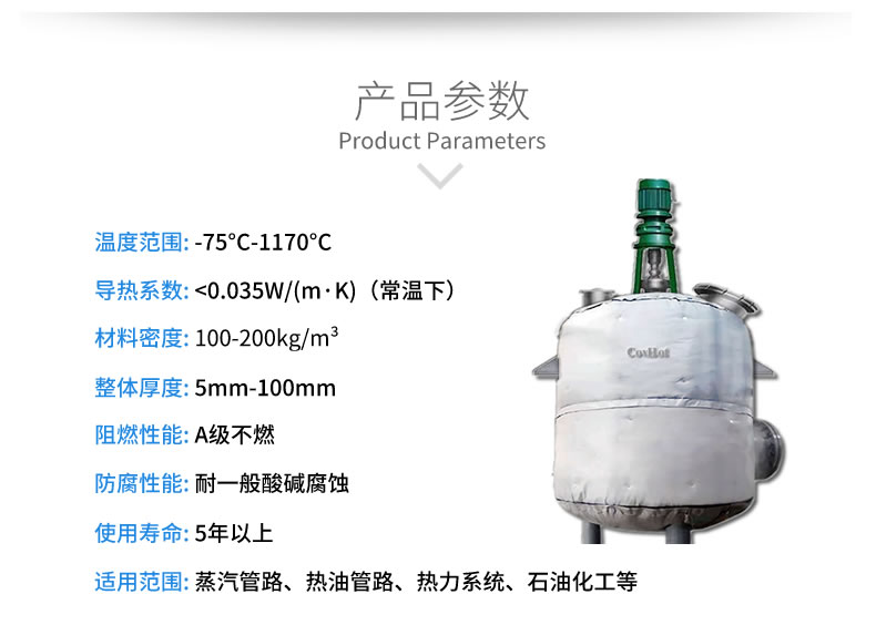 反應(yīng)釜隔熱<a href=http://m.orrb.cn/e/tags/?tagname=%E4%BF%9D%E6%B8%A9%E5%A5%97 target=_blank class=infotextkey>保溫套</a>