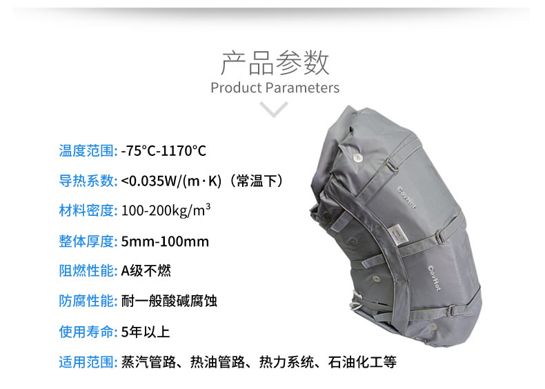 柔性可拆卸<a href=http://m.orrb.cn/e/tags/?tagname=%E8%AE%BE%E5%A4%87%E4%BF%9D%E6%B8%A9 target=_blank class=infotextkey>設備保溫</a>套