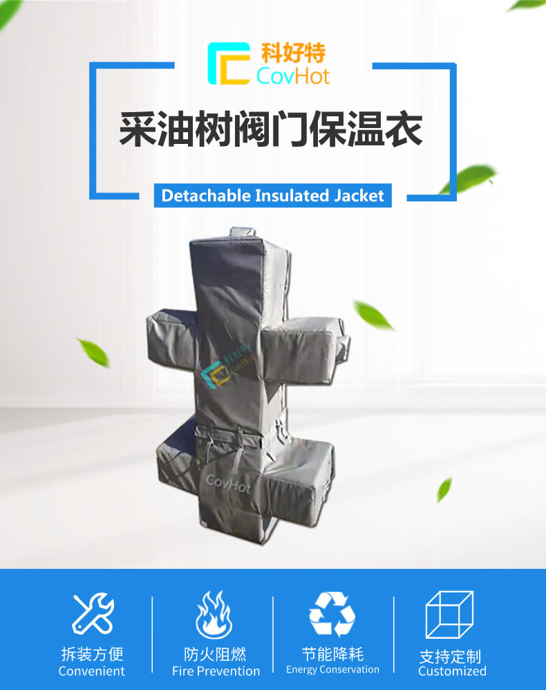 <a href=http://m.orrb.cn/e/tags/?tagname=%E5%8F%AF%E6%8B%86%E5%8D%B8%E4%BF%9D%E6%B8%A9%E5%A5%97 target=_blank class=infotextkey>可拆卸<a href=http://m.orrb.cn/e/tags/?tagname=%E4%BF%9D%E6%B8%A9%E5%A5%97 target=_blank class=infotextkey>保溫套</a></a>,保溫罩