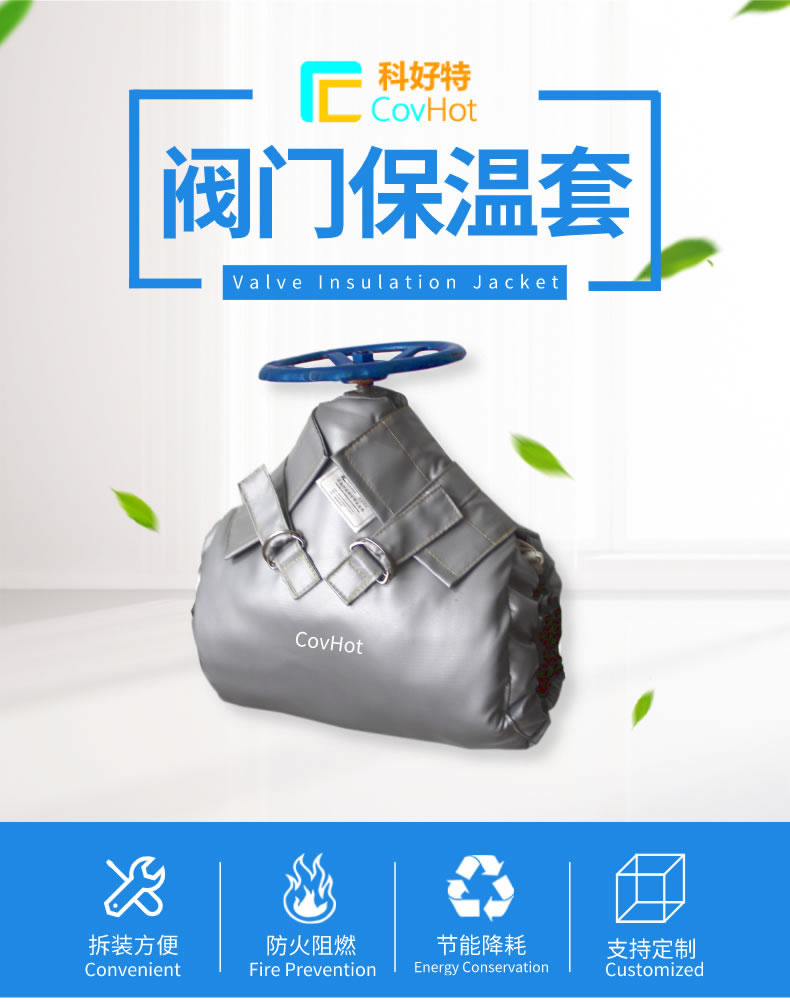 可拆卸式<a href=http://m.orrb.cn/e/tags/?tagname=%E8%AE%BE%E5%A4%87%E4%BF%9D%E6%B8%A9 target=_blank class=infotextkey>設備保溫</a>,<a href=http://m.orrb.cn/e/tags/?tagname=%E8%AE%BE%E5%A4%87%E4%BF%9D%E6%B8%A9 target=_blank class=infotextkey>設備保溫</a>