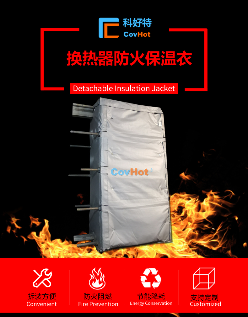 <a href=http://m.orrb.cn/e/tags/?tagname=%E6%8D%A2%E7%83%AD%E5%99%A8%E4%BF%9D%E6%B8%A9 target=_blank class=infotextkey>換熱器保溫</a>罩