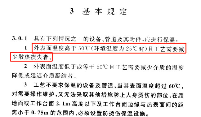 蒸汽<a href=http://m.orrb.cn/e/tags/?tagname=%E9%98%80%E9%97%A8%E4%BF%9D%E6%B8%A9%E5%A5%97 target=_blank class=infotextkey><a href=http://m.orrb.cn/e/tags/?tagname=%E9%98%80%E9%97%A8%E4%BF%9D%E6%B8%A9 target=_blank class=infotextkey>閥門保溫</a>套</a>,蒸汽系統(tǒng)保溫,蒸汽節(jié)能
