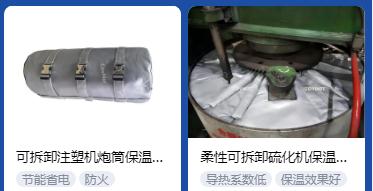 <a href=http://m.orrb.cn/e/tags/?tagname=%E4%BF%9D%E6%B8%A9%E5%A5%97%E5%8E%82%E5%AE%B6 target=_blank class=infotextkey><a href=http://m.orrb.cn/e/tags/?tagname=%E4%BF%9D%E6%B8%A9%E5%A5%97 target=_blank class=infotextkey>保溫套</a>廠家</a>,<a href=http://m.orrb.cn/e/tags/?tagname=%E5%8F%AF%E6%8B%86%E5%8D%B8%E4%BF%9D%E6%B8%A9%E5%A5%97%E5%8E%82%E5%AE%B6 target=_blank class=infotextkey>可拆卸<a href=http://m.orrb.cn/e/tags/?tagname=%E4%BF%9D%E6%B8%A9%E5%A5%97%E5%8E%82%E5%AE%B6 target=_blank class=infotextkey><a href=http://m.orrb.cn/e/tags/?tagname=%E4%BF%9D%E6%B8%A9%E5%A5%97 target=_blank class=infotextkey>保溫套</a>廠家</a></a>