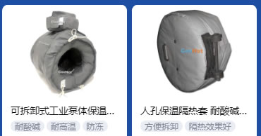 <a href=http://m.orrb.cn/e/tags/?tagname=%E5%B7%A5%E4%B8%9A%E4%BF%9D%E6%B8%A9 target=_blank class=infotextkey>工業(yè)保溫</a>隔熱