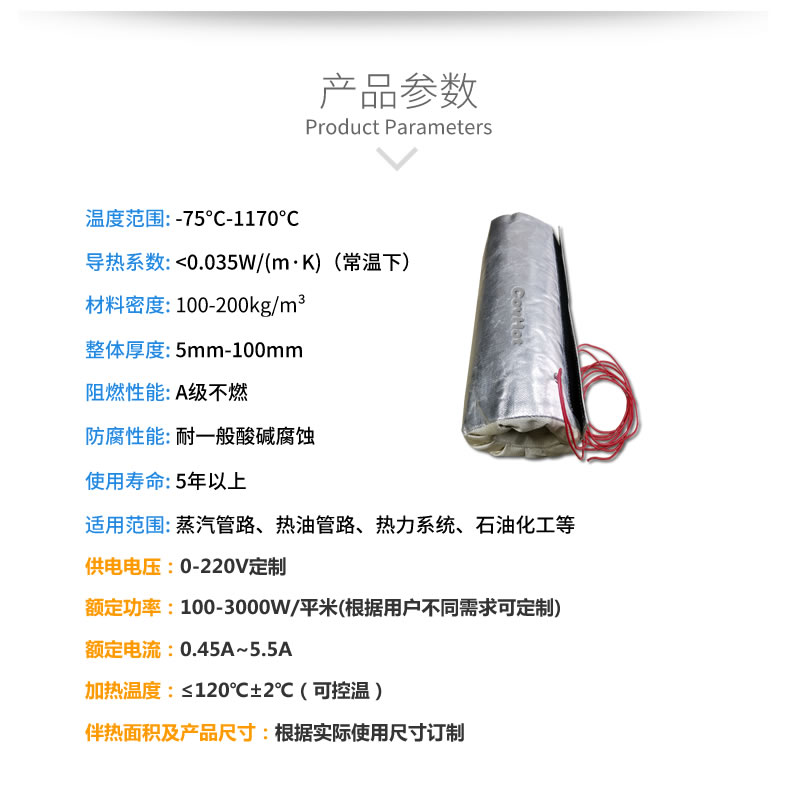 加熱<a href=http://m.orrb.cn/e/tags/?tagname=%E4%BF%9D%E6%B8%A9%E5%A5%97 target=_blank class=infotextkey>保溫套</a>,<a href=http://m.orrb.cn/e/tags/?tagname=%E5%8F%AF%E6%8B%86%E5%8D%B8%E4%BF%9D%E6%B8%A9%E5%A5%97 target=_blank class=infotextkey>可拆卸<a href=http://m.orrb.cn/e/tags/?tagname=%E4%BF%9D%E6%B8%A9%E5%A5%97 target=_blank class=infotextkey>保溫套</a></a>