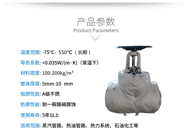 <a href=http://m.orrb.cn/e/tags/?tagname=%E4%BF%9D%E6%B8%A9%E5%A5%97 target=_blank class=infotextkey>保溫套</a>保溫罩,保溫夾套