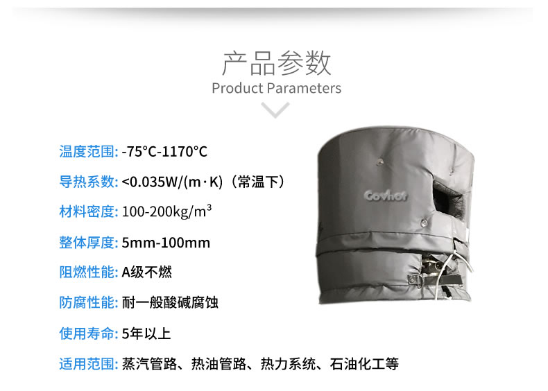 <a href=http://m.orrb.cn/e/tags/?tagname=%E8%AE%BE%E5%A4%87%E4%BF%9D%E6%B8%A9 target=_blank class=infotextkey>設(shè)備保溫</a>衣,設(shè)備隔熱衣
