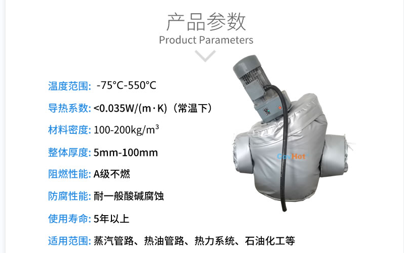 泵體<a href=http://m.orrb.cn/e/tags/?tagname=%E4%BF%9D%E6%B8%A9%E5%A5%97 target=_blank class=infotextkey>保溫套</a>,泵防凍保溫