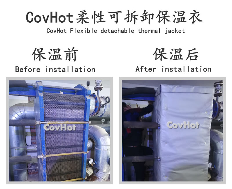 板式<a href=http://m.orrb.cn/e/tags/?tagname=%E6%8D%A2%E7%83%AD%E5%99%A8%E4%BF%9D%E6%B8%A9 target=_blank class=infotextkey>換熱器保溫</a>套,可拆卸板式<a href=http://m.orrb.cn/e/tags/?tagname=%E6%8D%A2%E7%83%AD%E5%99%A8%E4%BF%9D%E6%B8%A9 target=_blank class=infotextkey>換熱器保溫</a>套