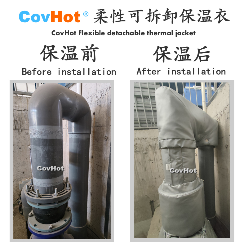 柔性可拆卸式<a href=http://m.orrb.cn/e/tags/?tagname=%E4%BF%9D%E6%B8%A9%E5%A5%97 target=_blank class=infotextkey>保溫套</a>,<a href=http://m.orrb.cn/e/tags/?tagname=%E4%BF%9D%E6%B8%A9%E5%A5%97 target=_blank class=infotextkey>保溫套</a>