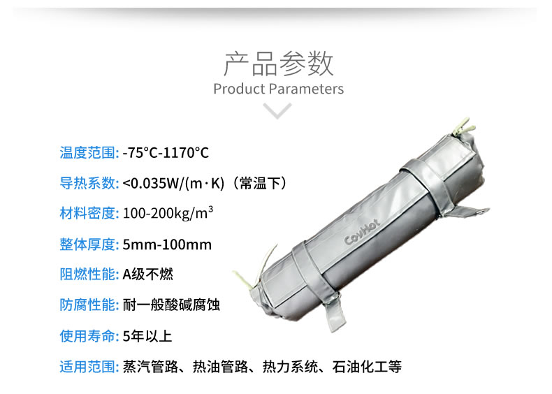 管道<a href=http://m.orrb.cn/e/tags/?tagname=%E4%BF%9D%E6%B8%A9%E5%A5%97 target=_blank class=infotextkey>保溫套</a>