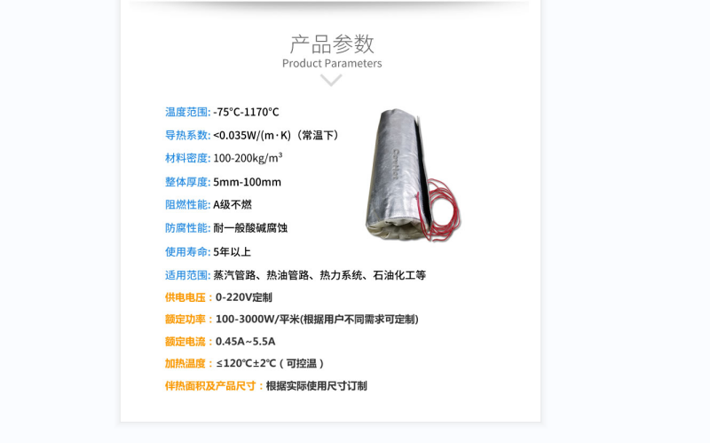 電伴熱柔性<a href=http://m.orrb.cn/e/tags/?tagname=%E4%BF%9D%E6%B8%A9%E5%A5%97 target=_blank class=infotextkey>保溫套</a>